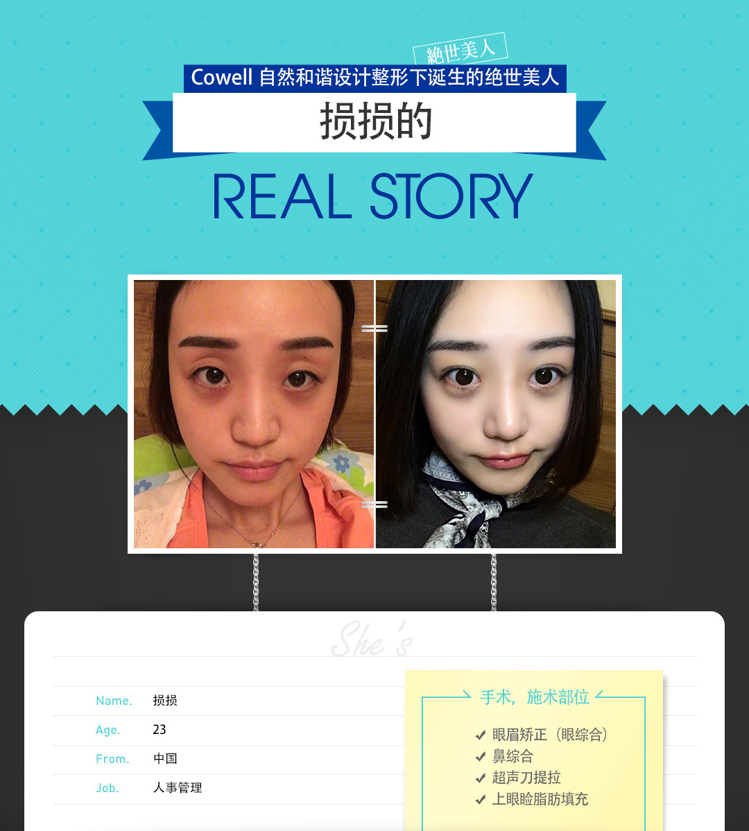 real_story